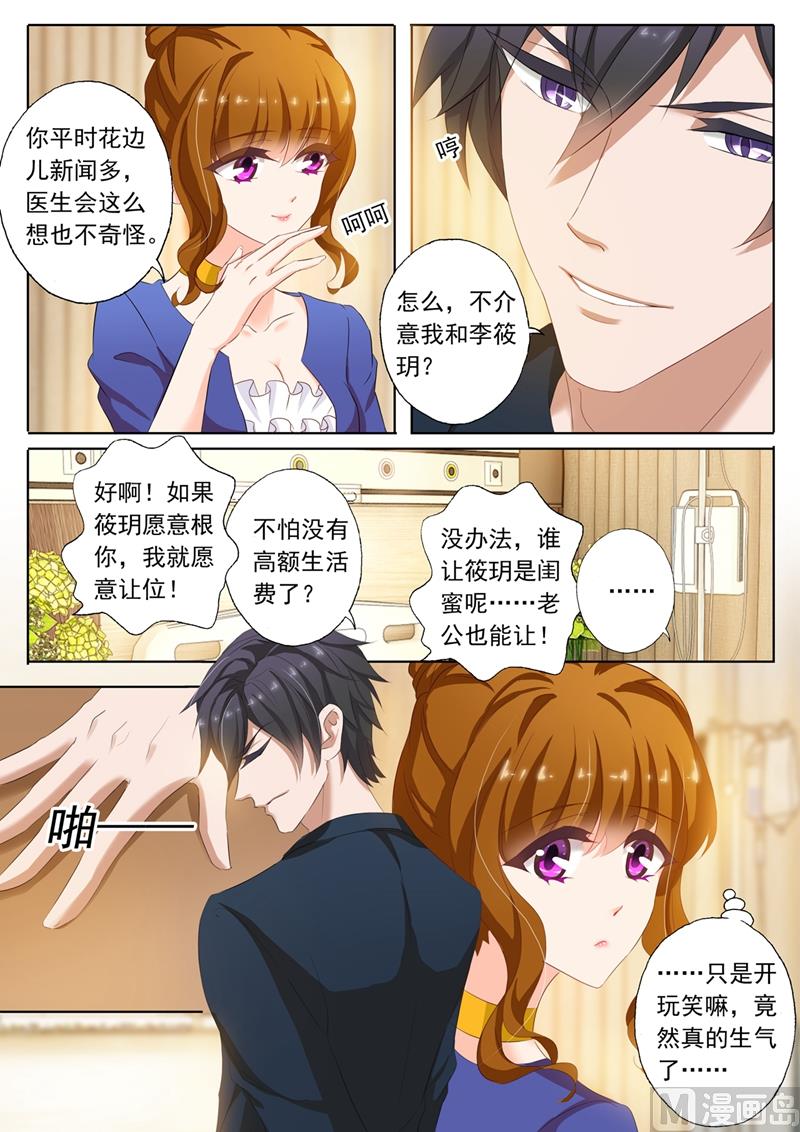 第149话 在他怀里2