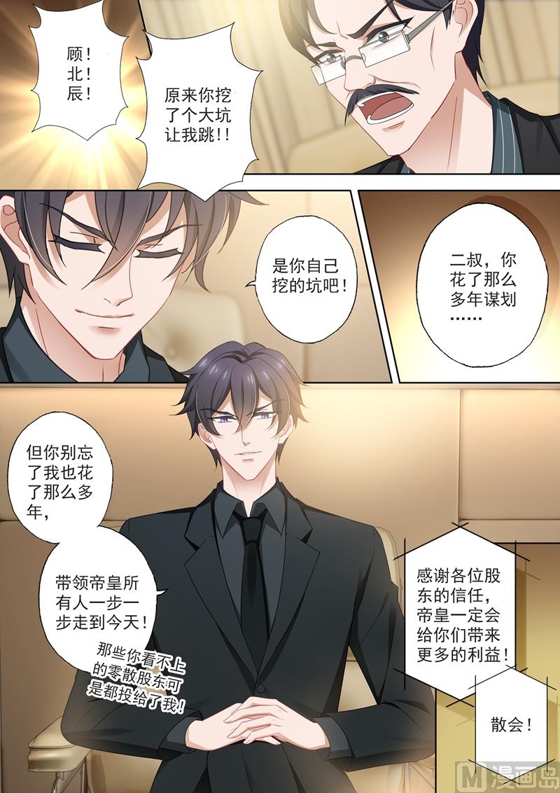 第411话 顾北辰与楚梓霄的合作1