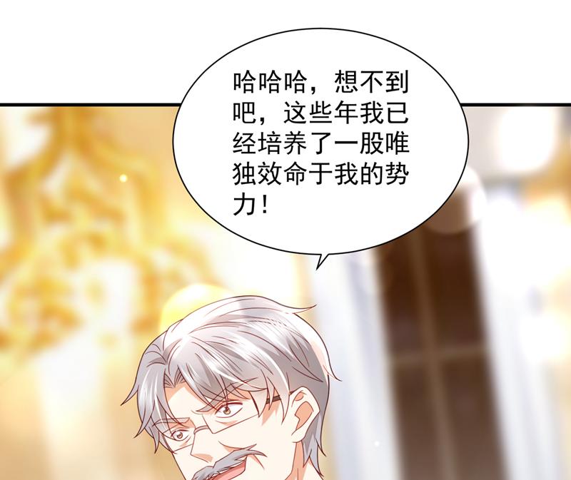 我看谁敢欺负笙笙31