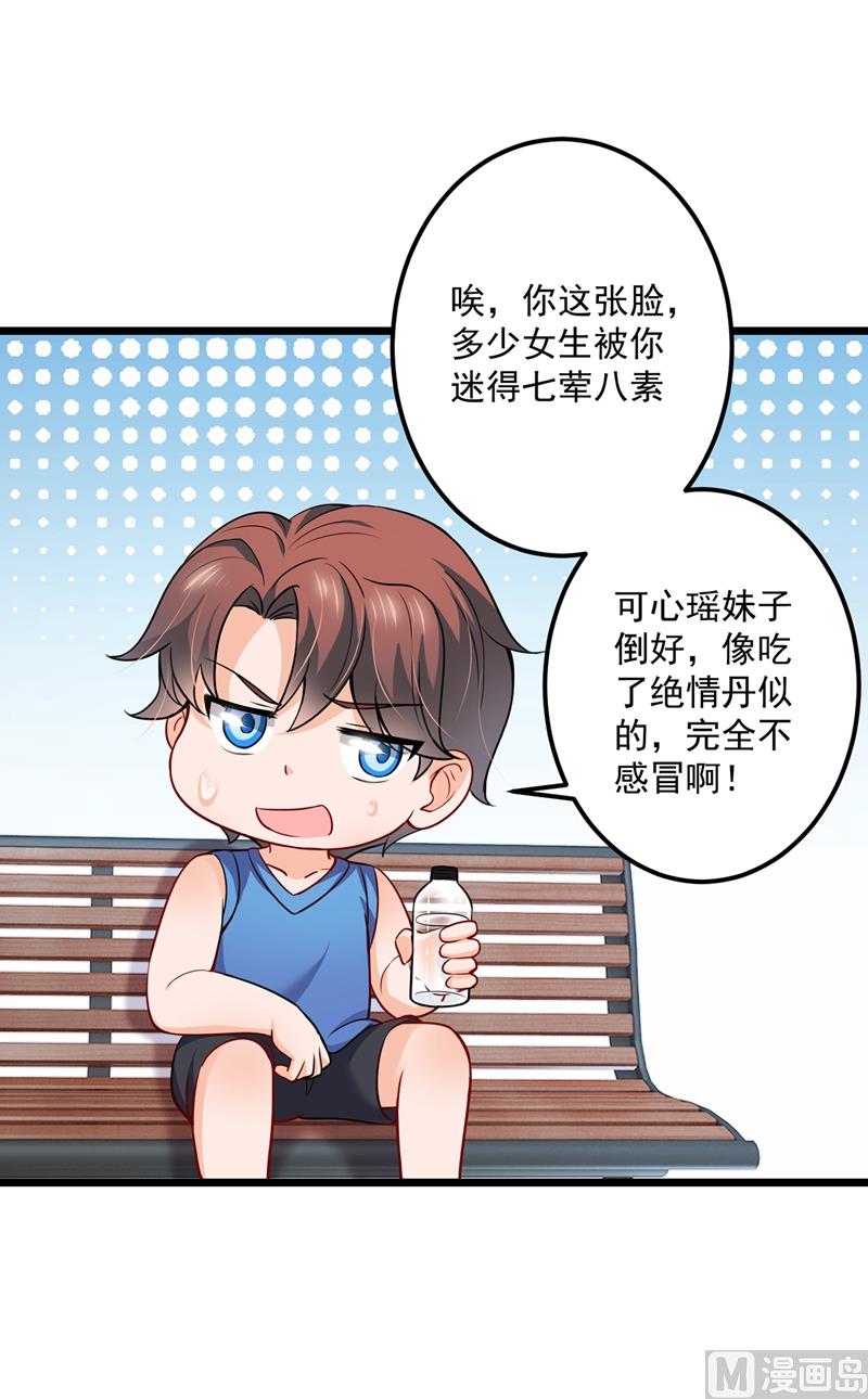 第587话 心机董雪娇12