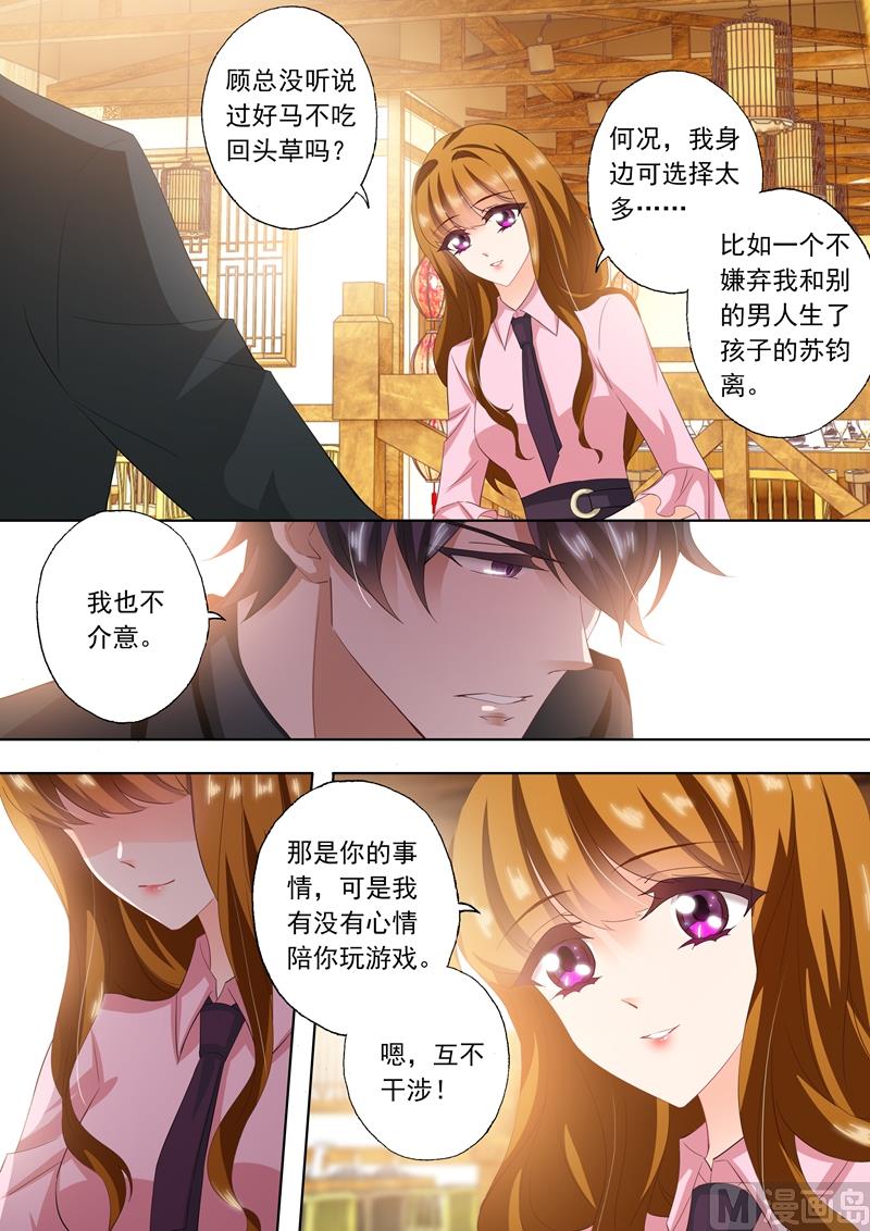 第288话 告白日？2