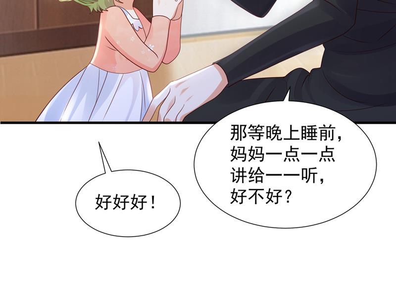 想知道爸爸的事？85