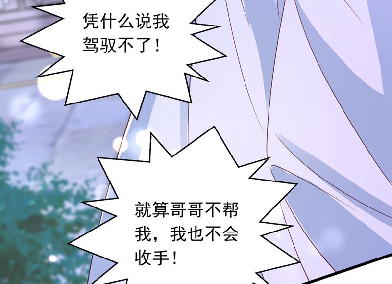 唐笙，你给我等着！70
