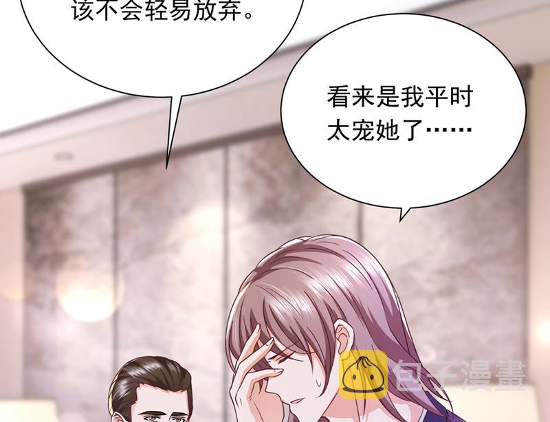 唐笙，你给我等着！72