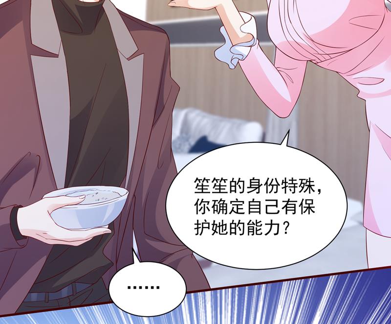 请放心把她交给我47