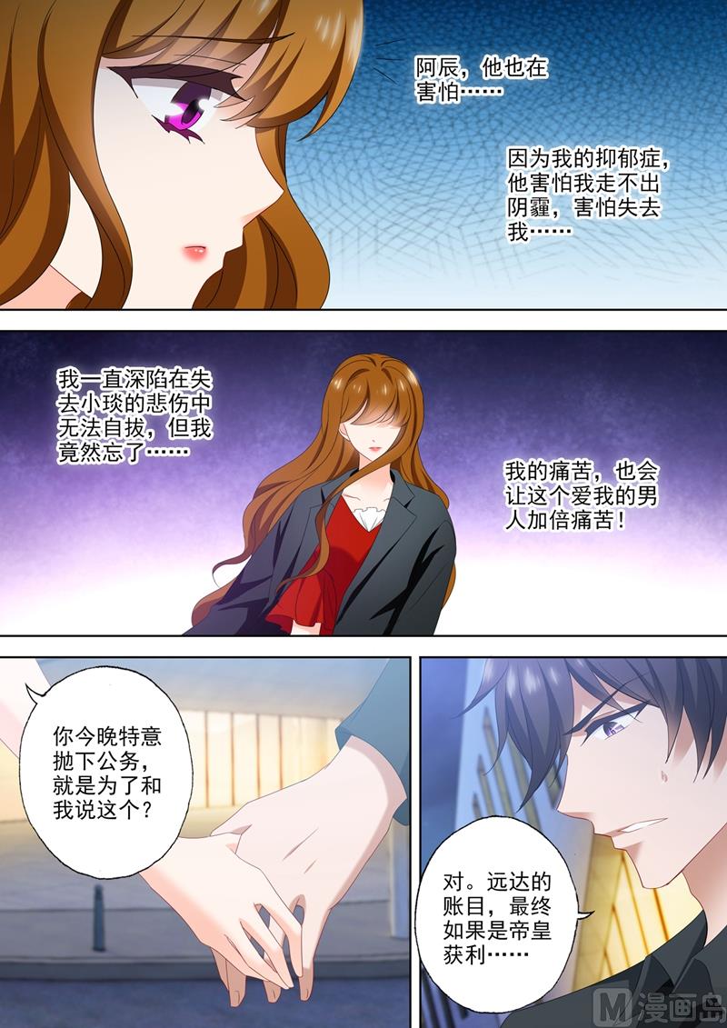 第544话 以吻封缄3