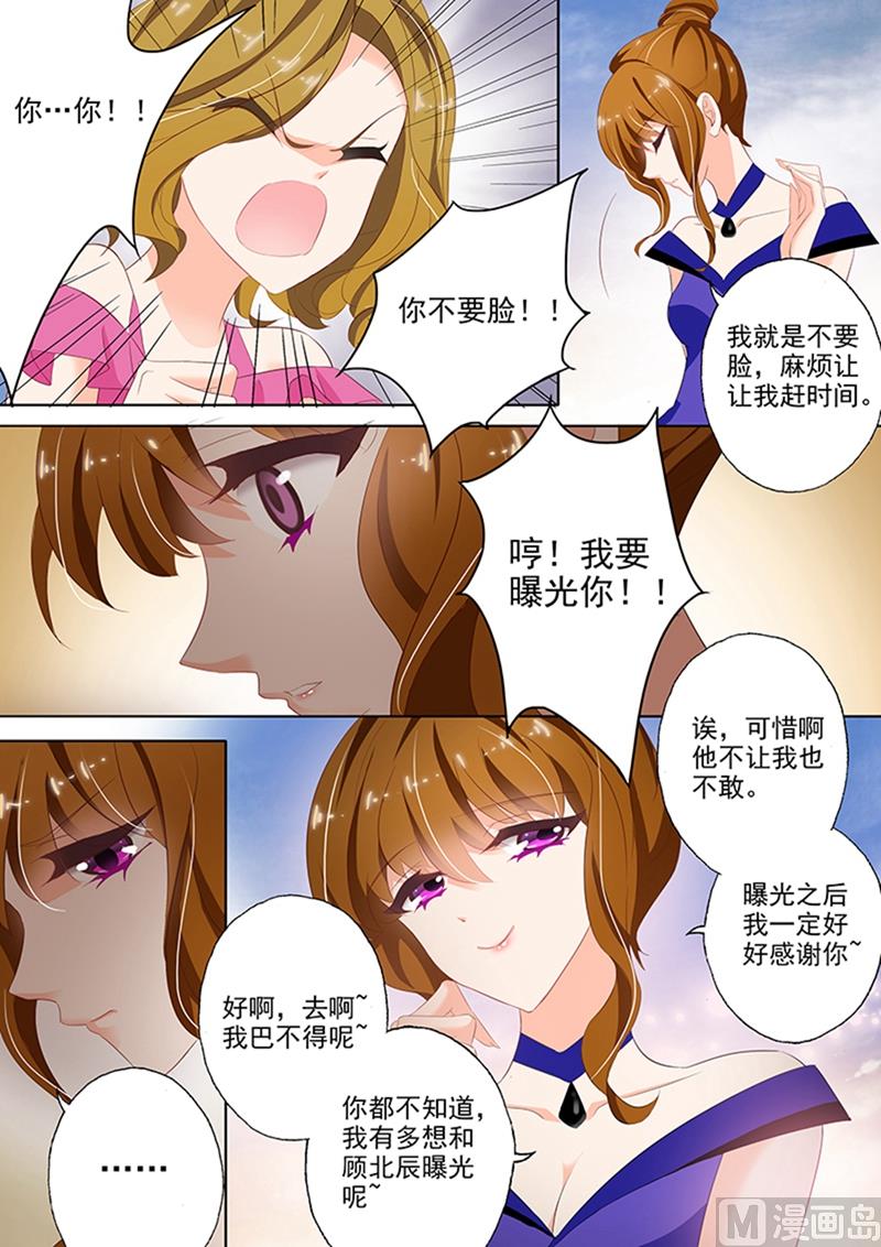 第042话 要曝光简沫？2