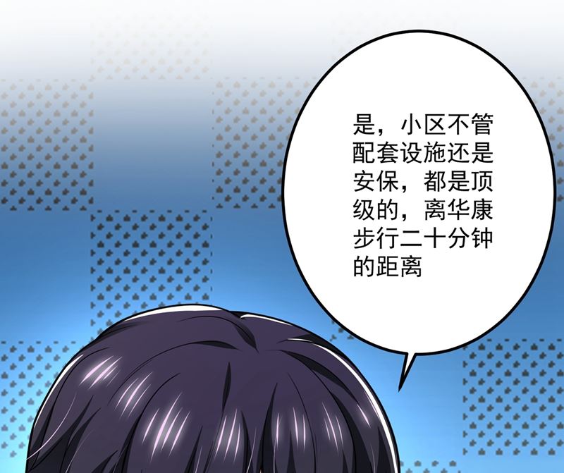 第584话 考虑做我女朋友，如何84