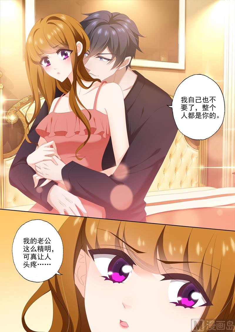 第444话 老公太聪明怎么办3