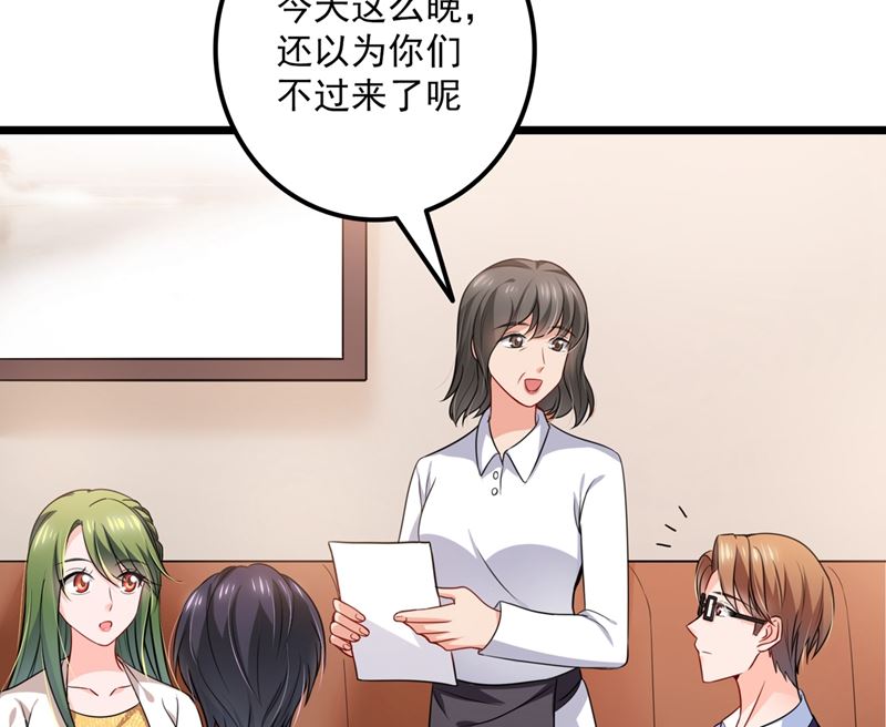 第575话 情敌相见，分外眼红48