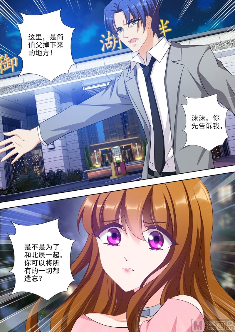 第336话 为了北辰，遗忘一切？5