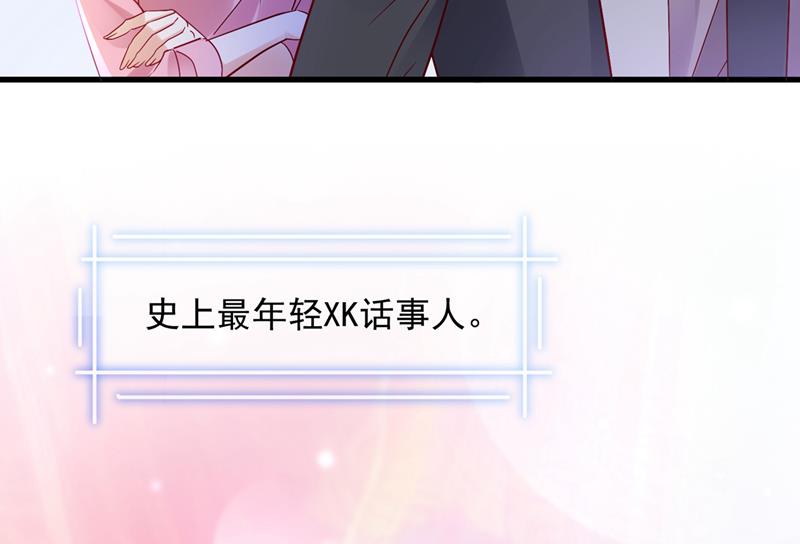 你，霸道！46