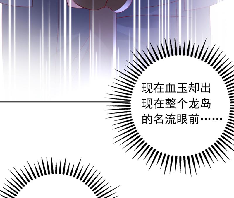那是…真正的血玉！50