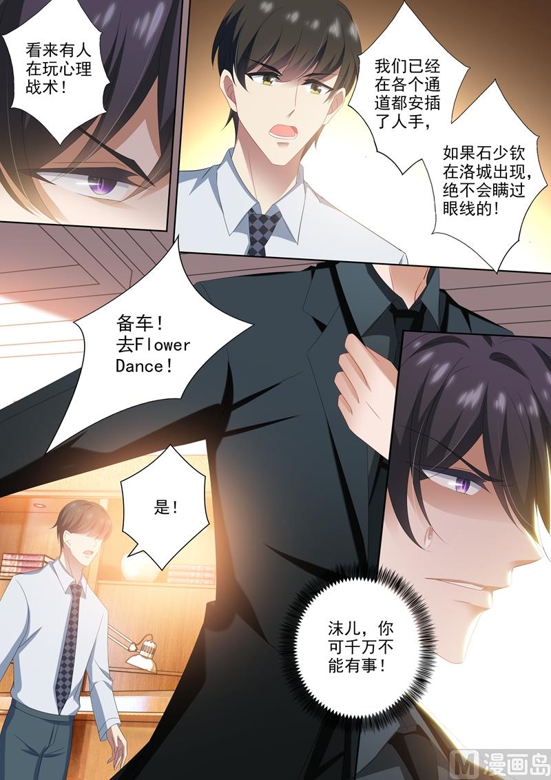 第448话 落入圈套！7