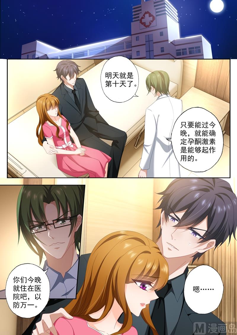 第415话 新的危机5