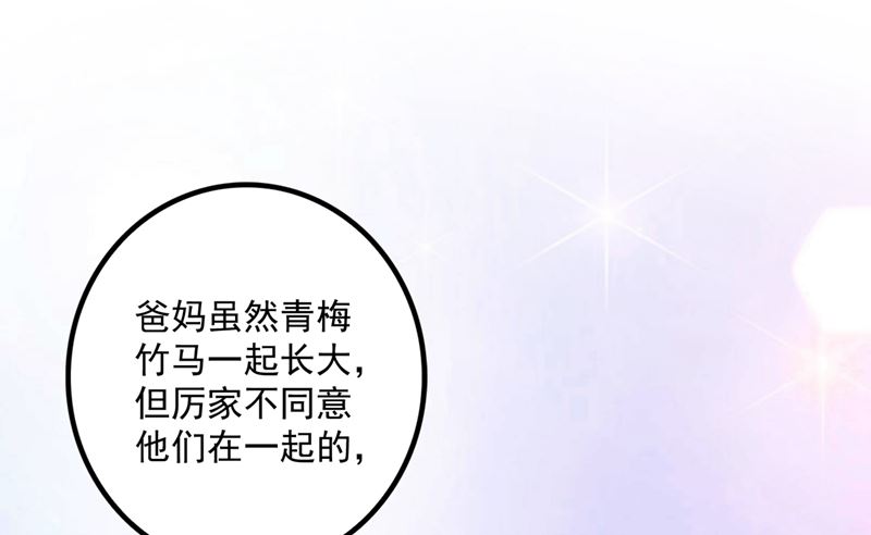 第573话 大型傍富婆现场？29