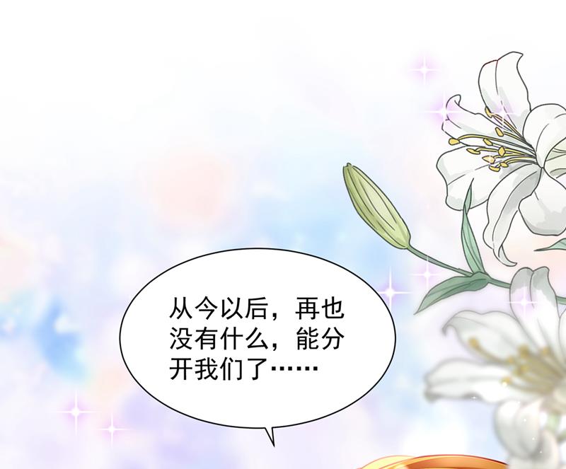 他拒绝了我？！82