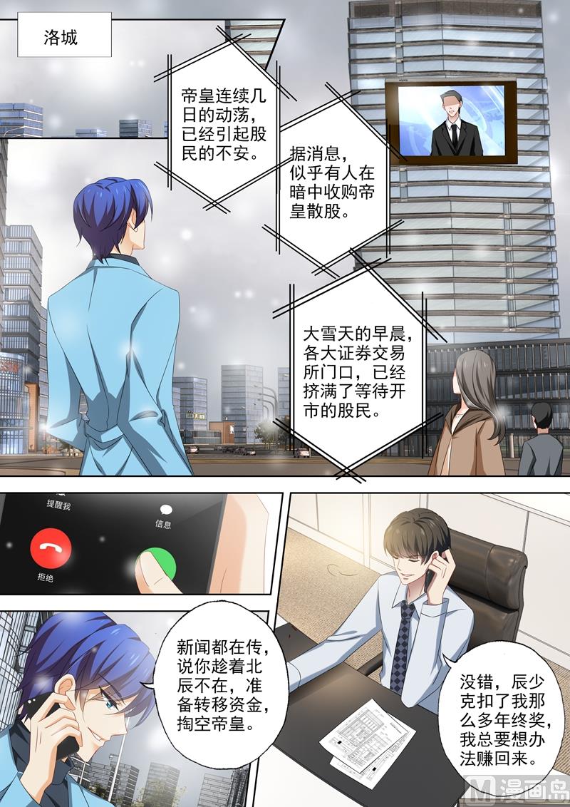 第480话 套路与反套路4