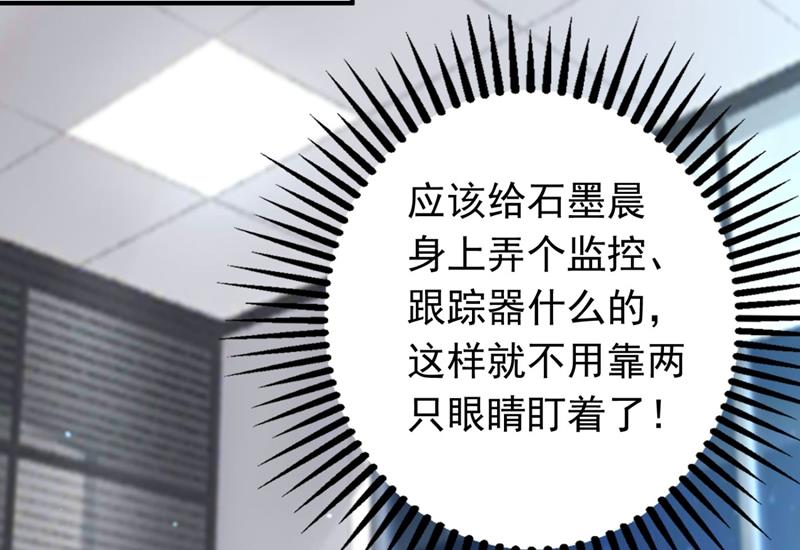 石墨晨！你又耍我！51