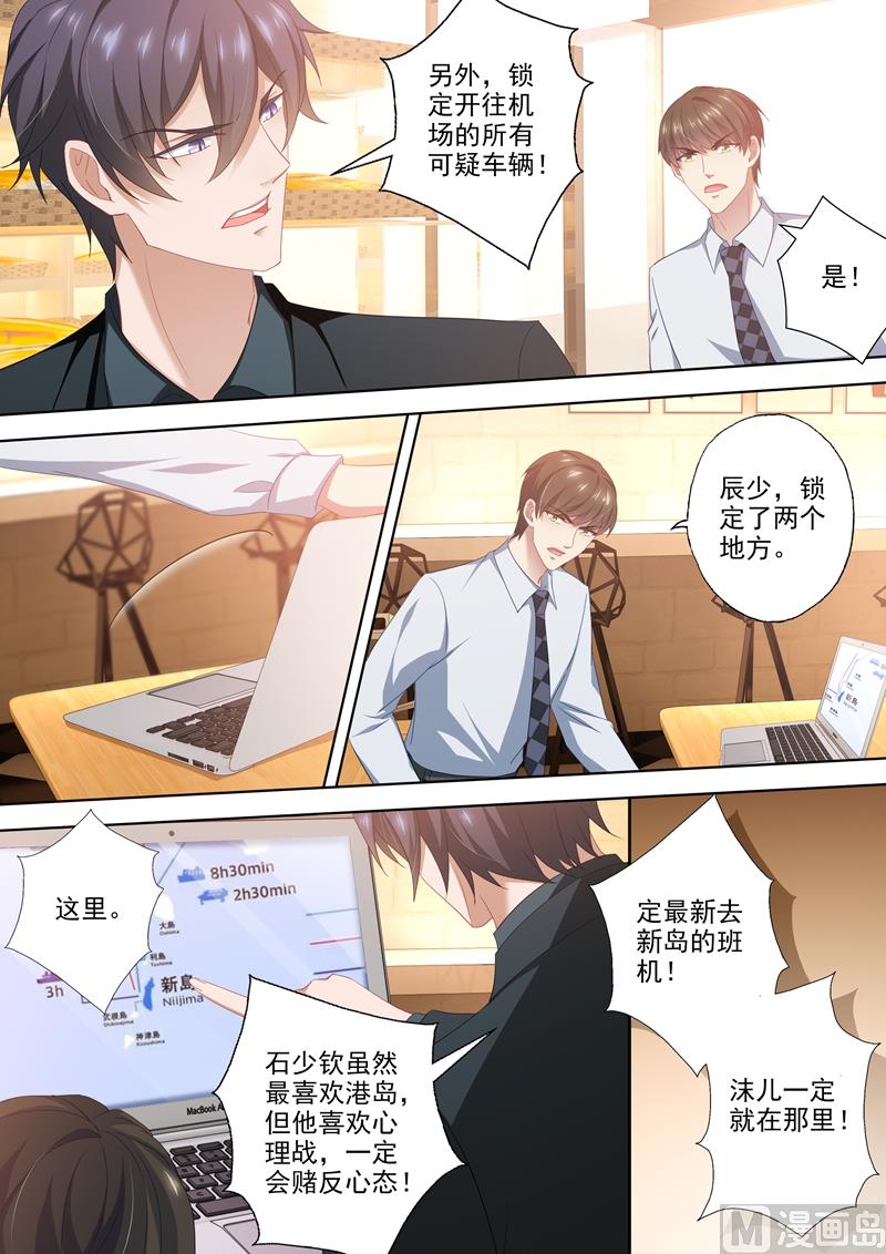第450话 晚了一步7