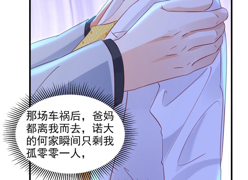 她在抱着别的男人？66