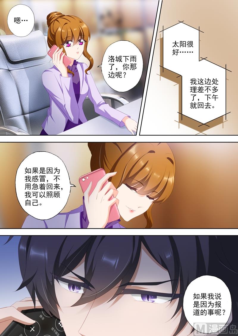 第348话 婚内？4