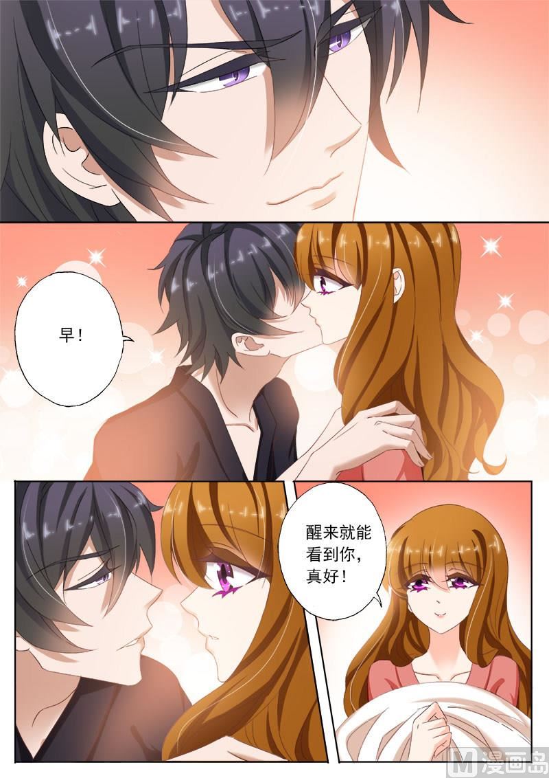第105话 沙发好还是地上好7