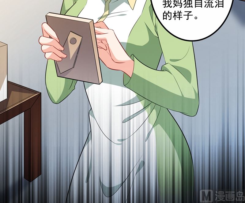 第573话 大型傍富婆现场？35