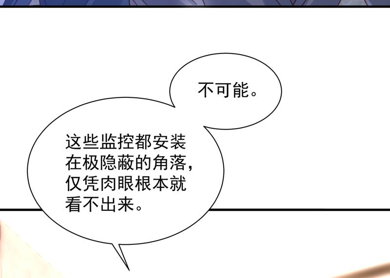 房里有监控？！60