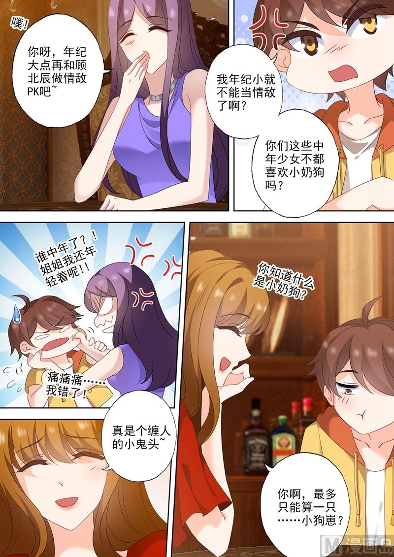 第543话 柠檬树下你和我？4