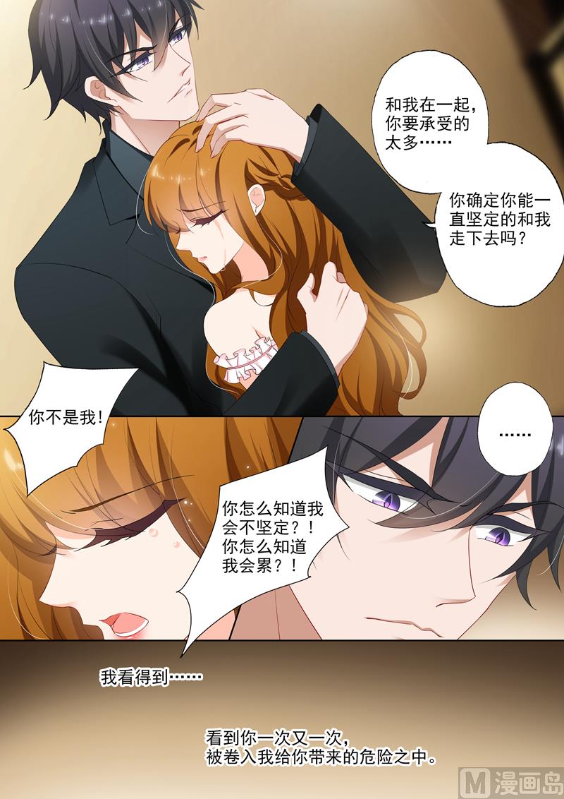 第375话 沫儿，你累吗？6
