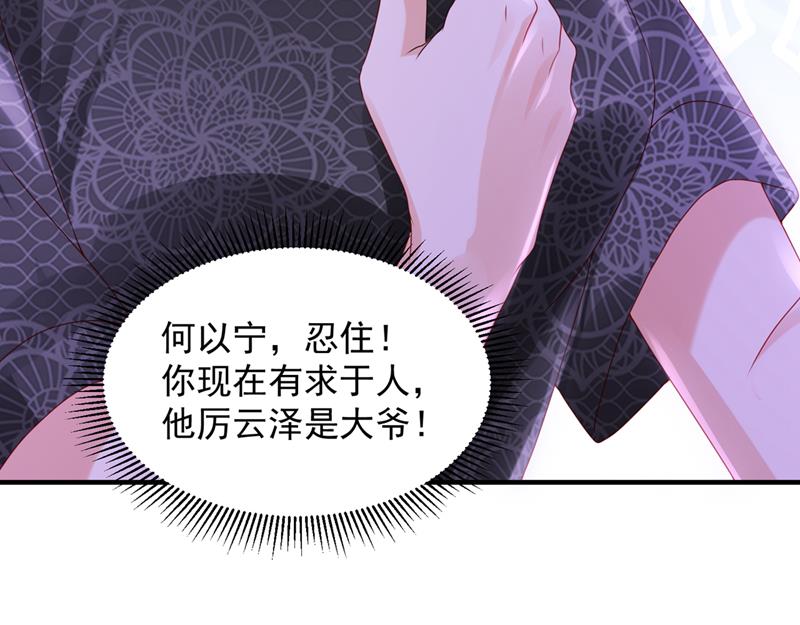 他又要干嘛？！14