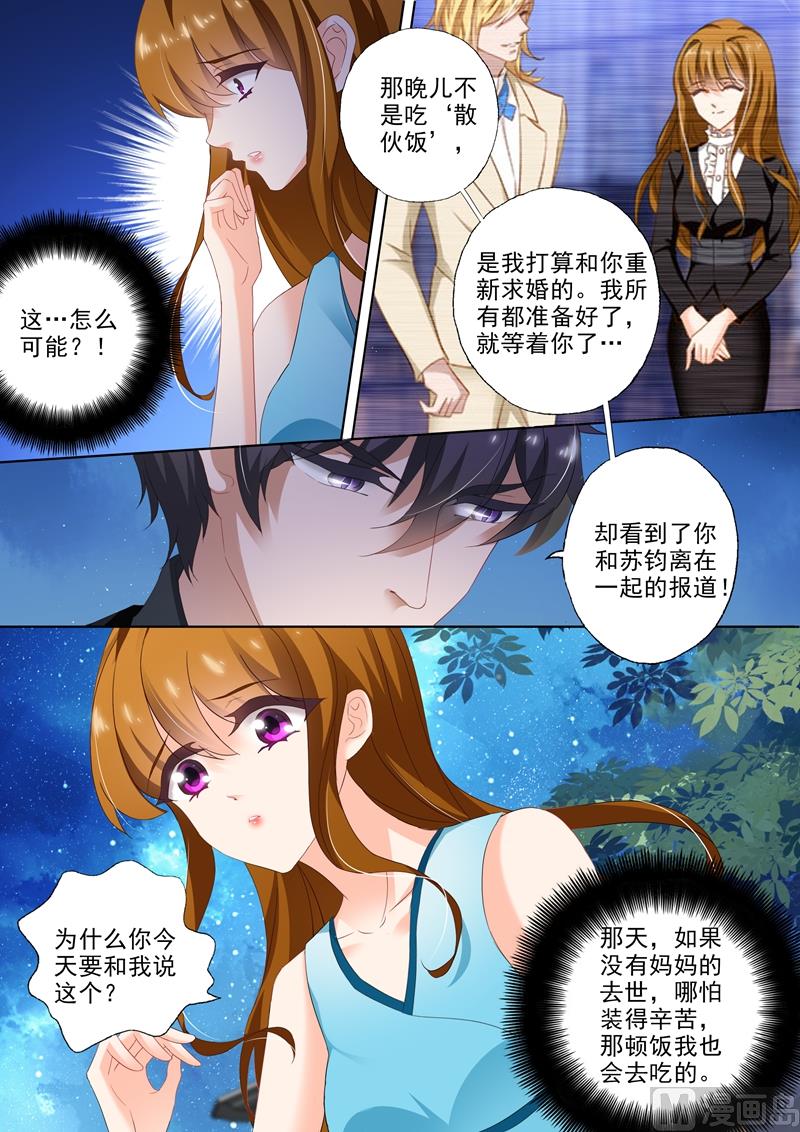 第304话 唯一想爱的人，是你！7