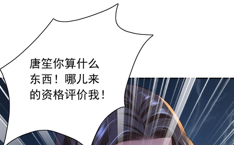 楚恒你吃醋了？63