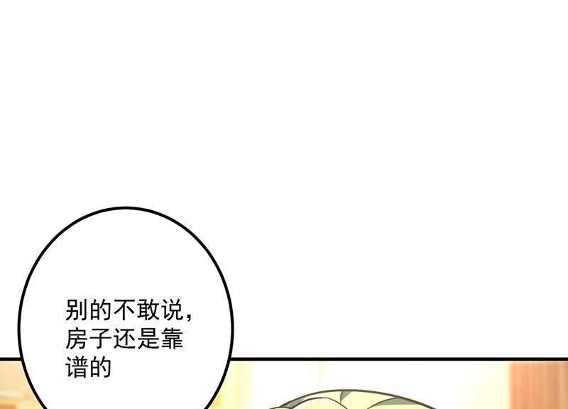 第585话 这令人心动的距离！21