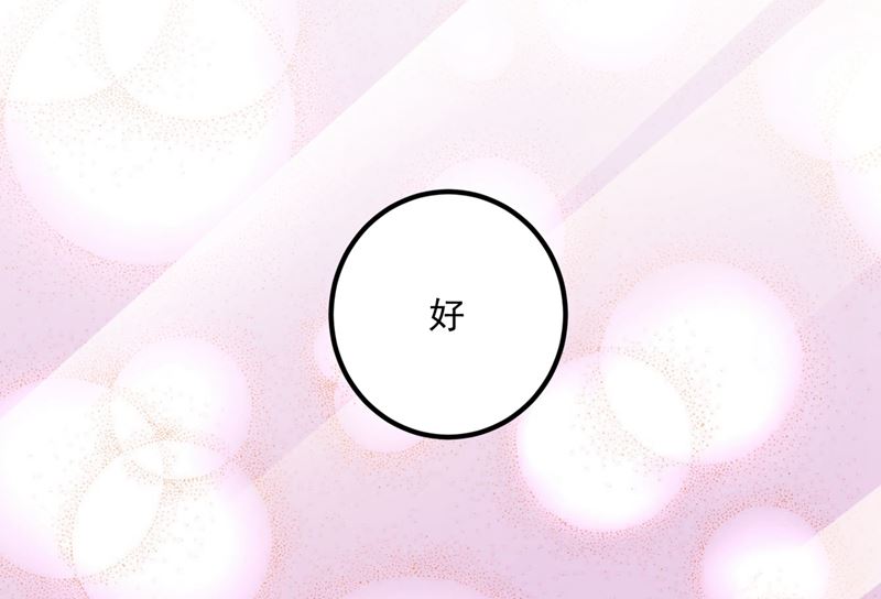 番外 顾小少爷和他的青梅33