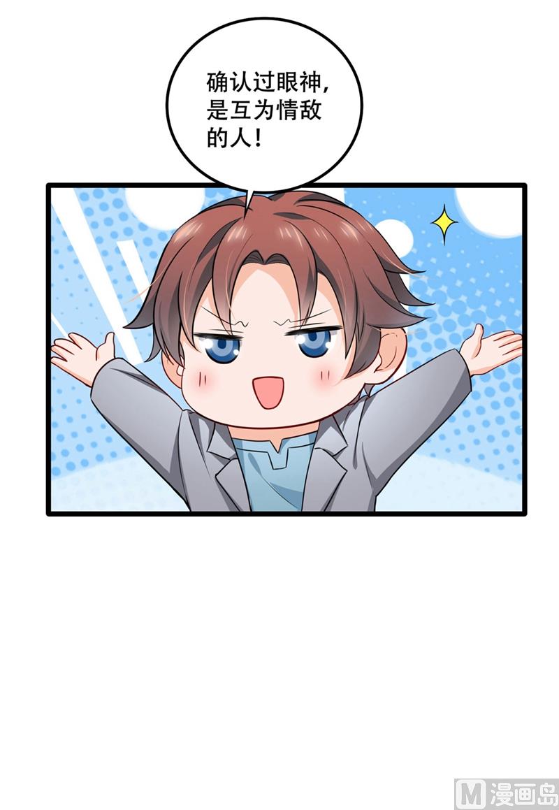 第577话 是我的，谁也抢不走24