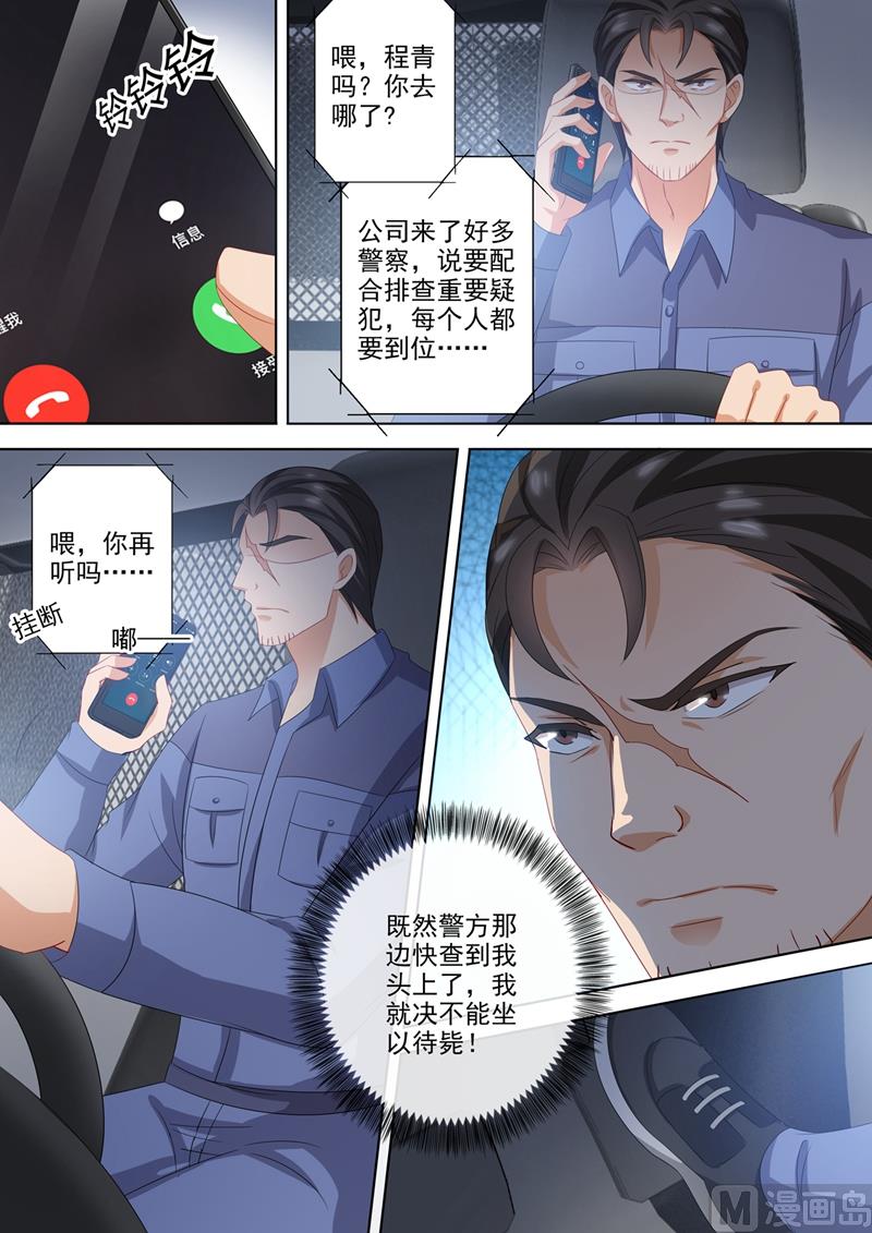第551话 宁为玉碎5