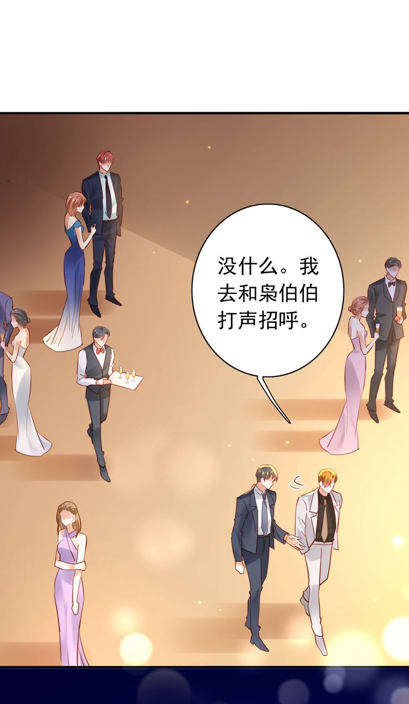 楚恒你吃醋了？13