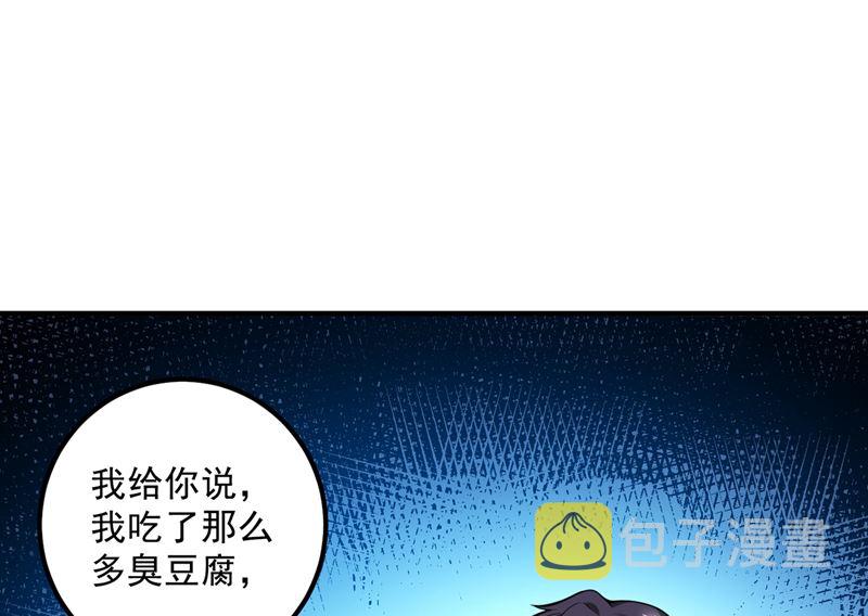 第574话 最怕空气突然安静38
