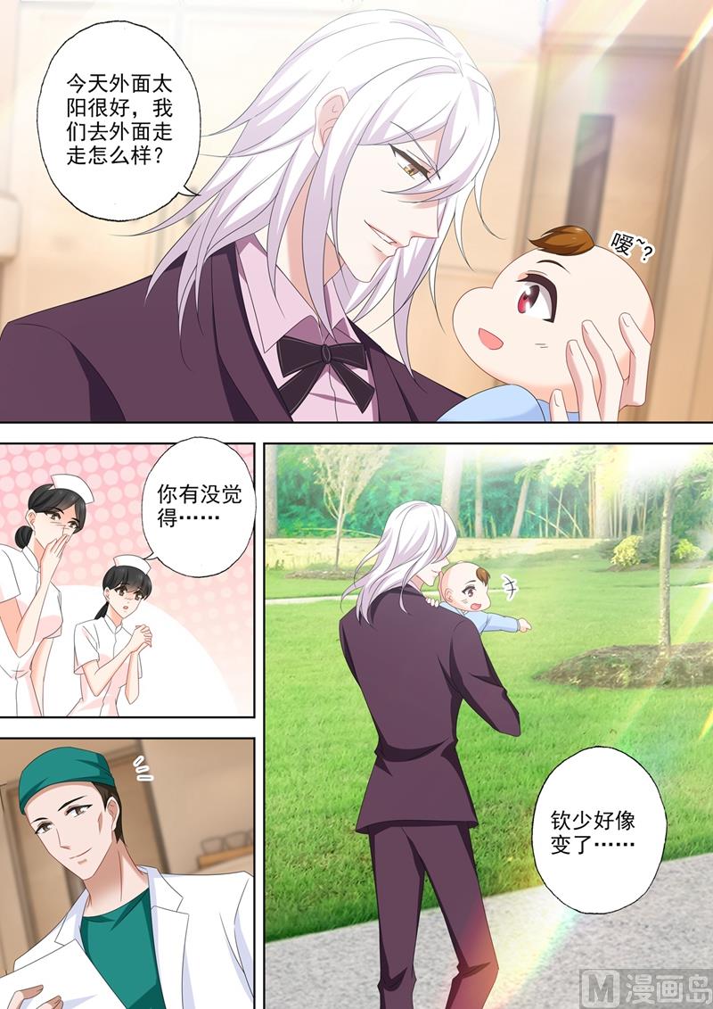 第545话 奶爸石少钦？7