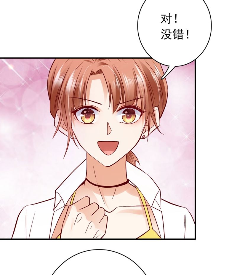 做你女人啊…26