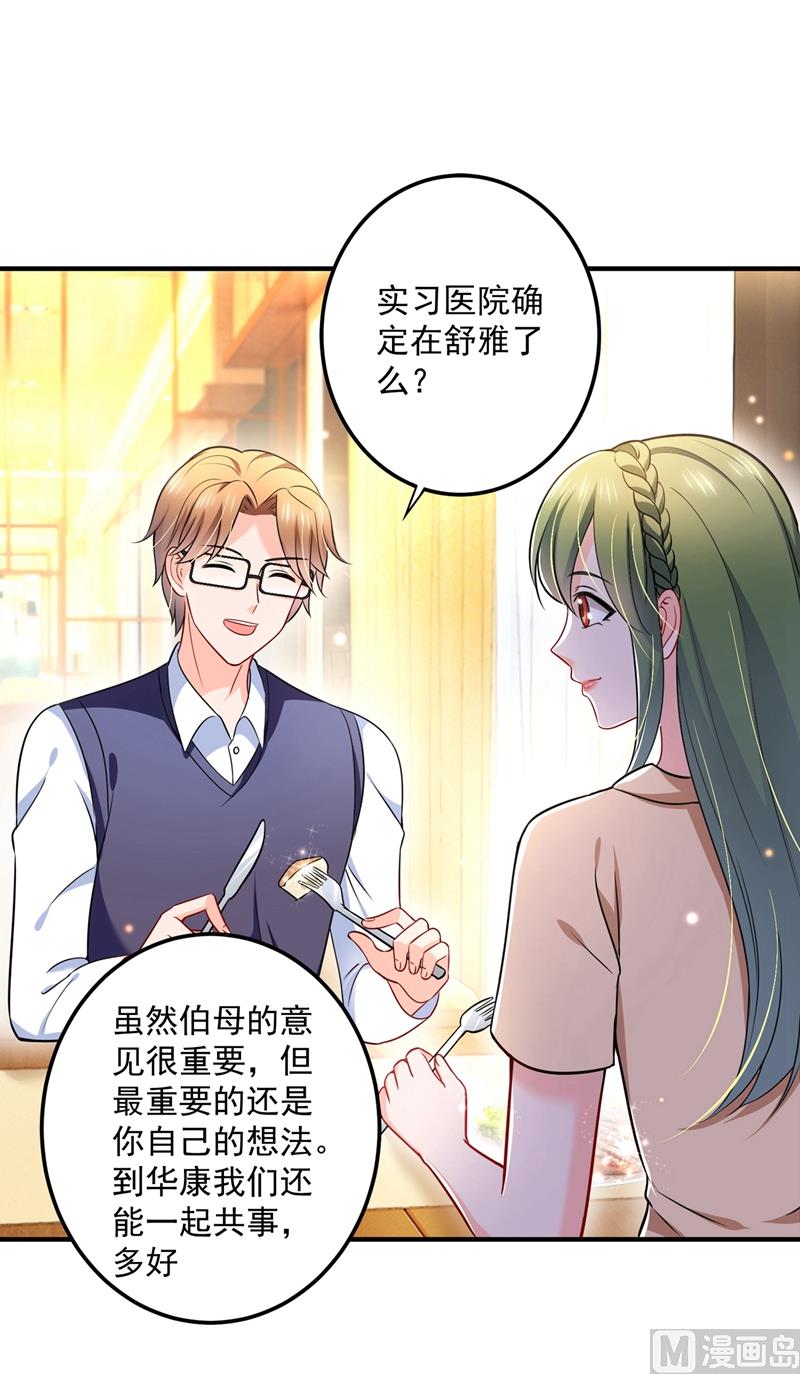 第588话 自己的媳妇自己盯17