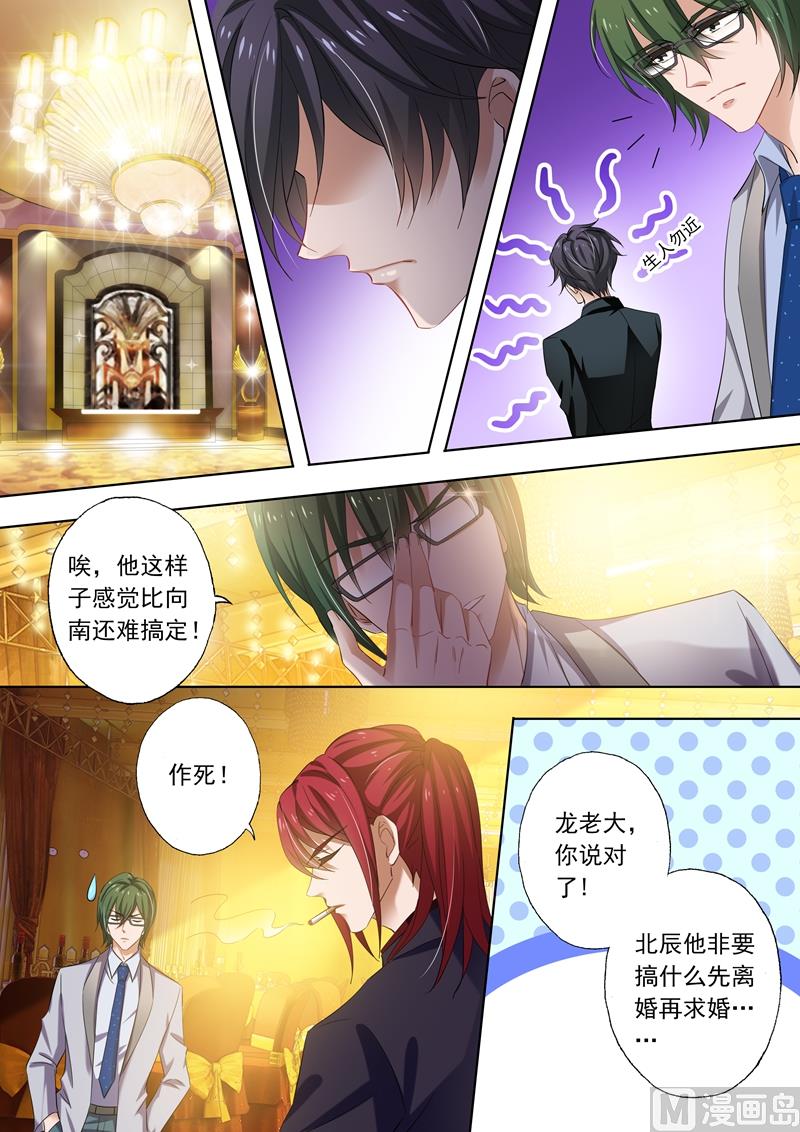 第267话 no zuo no die6