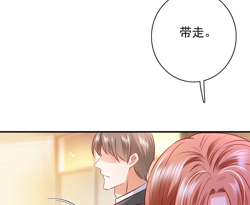 唐笙，你给我等着！29