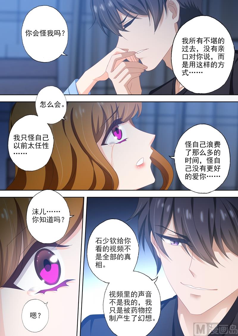 第502话 能为小琰做的事3