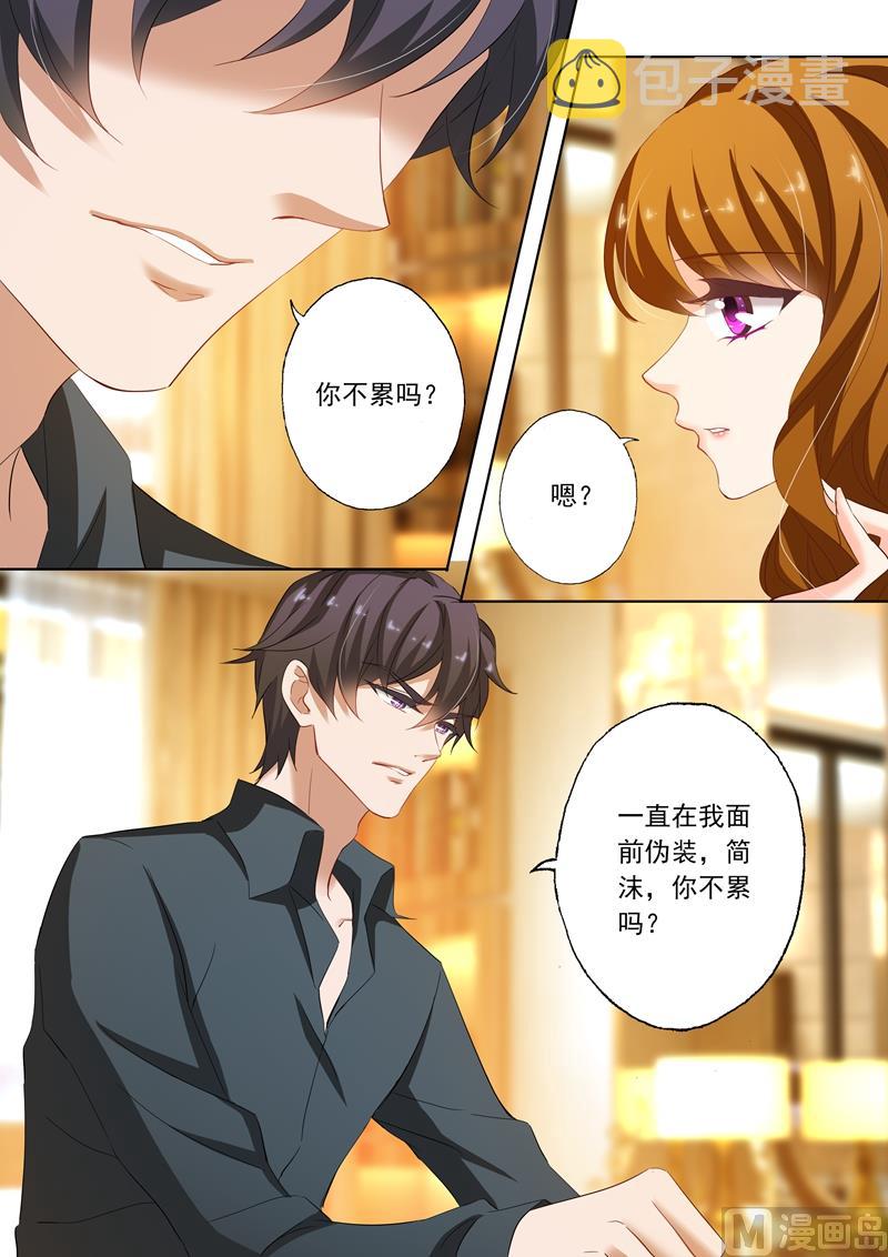 第197话 你不累吗？1