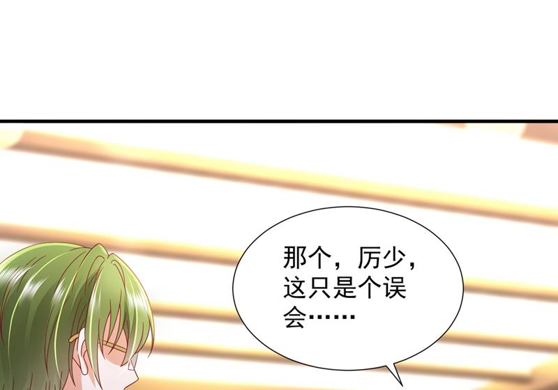 又被他误会了？！73