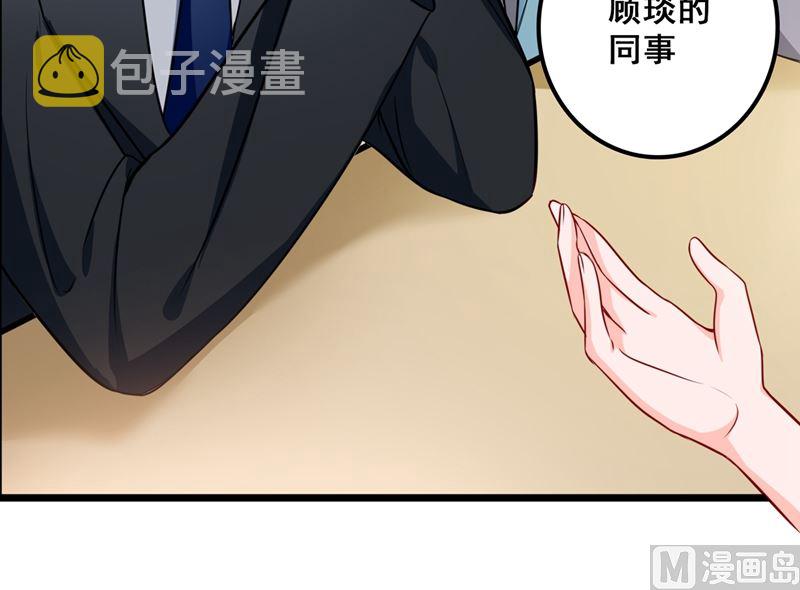 第575话 情敌相见，分外眼红43