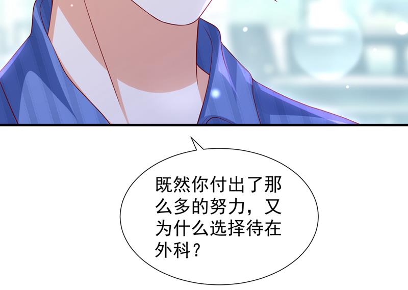 厉云泽，你够了！75